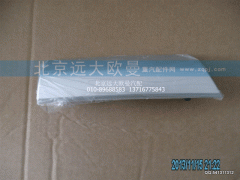1B24953504031,工作臺飾條正駕駛右,北京遠大歐曼汽車配件有限公司