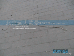1110816201003,分泵油管總成,北京遠(yuǎn)大歐曼汽車配件有限公司