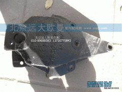 1131129280006,前鋼板前支架二橋右,北京遠(yuǎn)大歐曼汽車(chē)配件有限公司