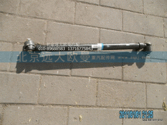 1338130001004,中間直拉桿總成,北京遠大歐曼汽車配件有限公司