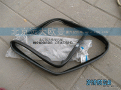 1B24961200041,車門玻璃密封條左,北京遠(yuǎn)大歐曼汽車配件有限公司