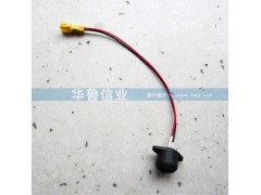 WG9725716001,08款熄火開關(guān)WG9725716001,濟(jì)南約書亞汽車配件有限公司（原華魯信業(yè)）