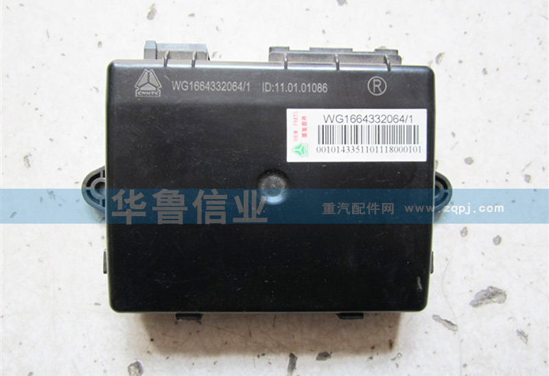 WG1664332064,WG1664332064右門控開關(guān)控制器（遙控、豪華）,濟南約書亞汽車配件有限公司（原華魯信業(yè)）