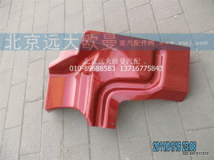 1B24984304030,前輪后擋泥板ETX窄,北京遠(yuǎn)大歐曼汽車配件有限公司