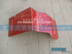 1B24984304030,前輪后擋泥板ETX窄,北京遠(yuǎn)大歐曼汽車配件有限公司