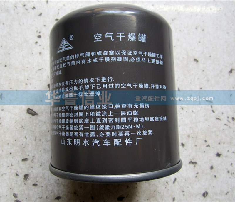 ,干燥器筒,濟南約書亞汽車配件有限公司（原華魯信業(yè)）