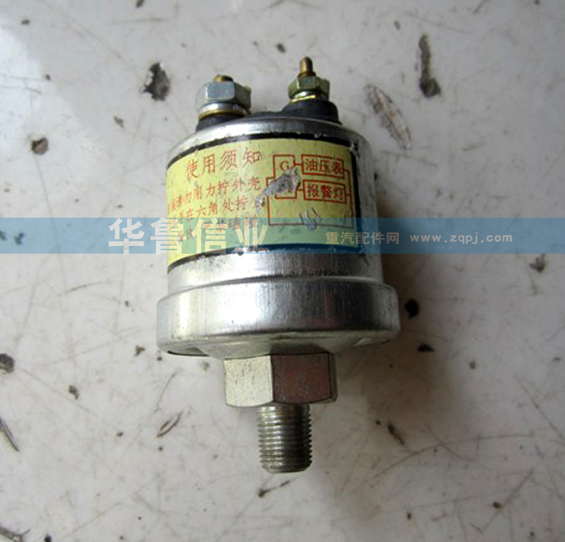 機油壓力傳感器WG9725710002/WG9725710002