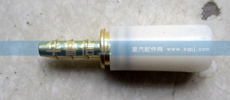 WG9000361109,接頭WG9000361109,濟南約書亞汽車配件有限公司（原華魯信業(yè)）