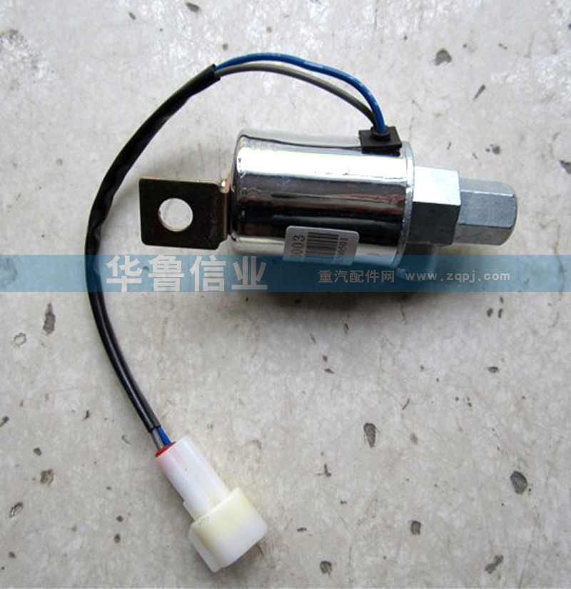 WG9718710003,喇叭電磁閥（內(nèi)絲）WG9718710003,濟(jì)南約書(shū)亞汽車(chē)配件有限公司（原華魯信業(yè)）