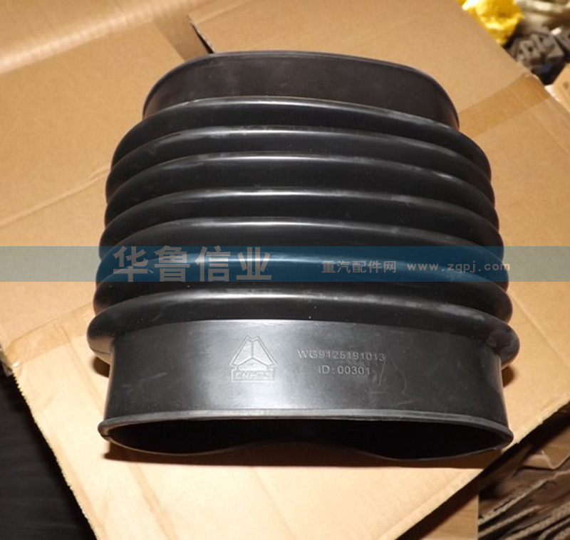 WG9125191013,WG9125191013波紋管,濟(jì)南約書亞汽車配件有限公司（原華魯信業(yè)）