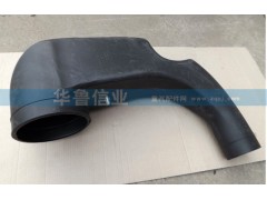 WG9725190904,WG9725190904進氣管,濟南約書亞汽車配件有限公司（原華魯信業(yè)）