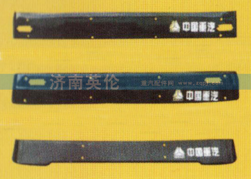WG1642870231,豪沃遮陽罩WG1642870231,濟(jì)南英倫駕駛室制造有限公司