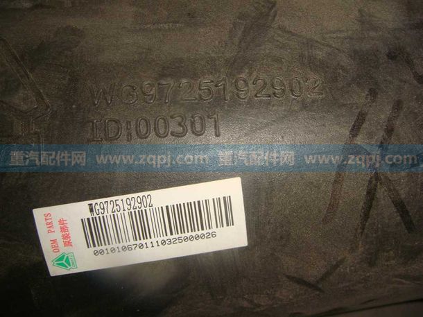 WG9725192902,重汽豪沃進氣管WG9725192902,濟南市銘卡汽車配件配件廠