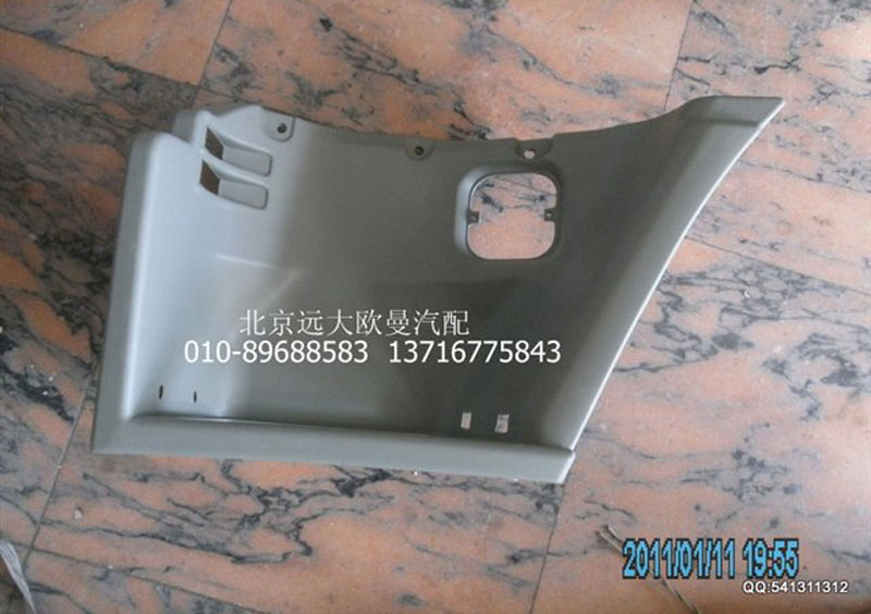 1B22084500000,腳踏板護罩左上奇兵,北京遠大歐曼汽車配件有限公司