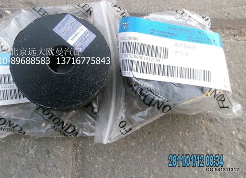 1115013200001,散熱器膠墊厚,北京遠大歐曼汽車配件有限公司