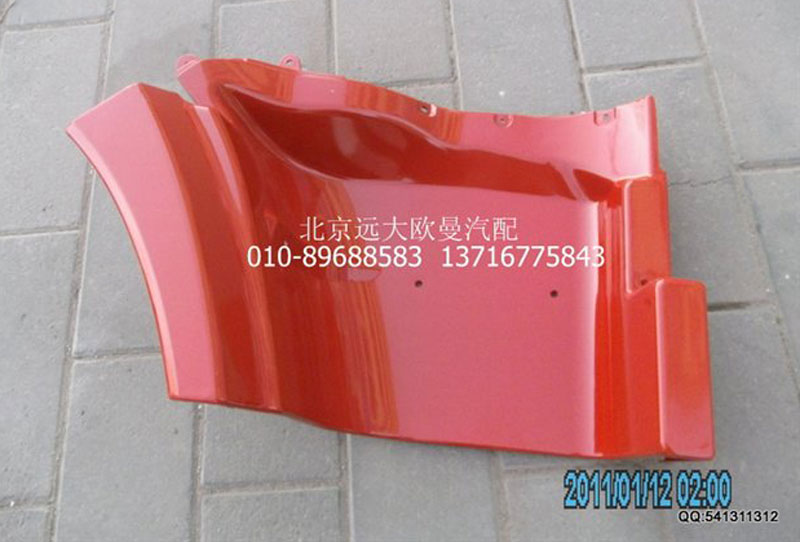 H1545011004A0,右腳踏板護(hù)罩2280,北京遠(yuǎn)大歐曼汽車配件有限公司