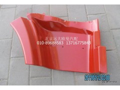 H1545011004A0,右腳踏板護(hù)罩2280,北京遠(yuǎn)大歐曼汽車配件有限公司