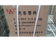 HFF24102038,中/后橋盆角齒,濟(jì)南恒亦重卡汽車配件有限公司