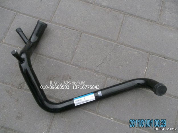 1131713380101,發(fā)動(dòng)機(jī)進(jìn)水管焊合,北京遠(yuǎn)大歐曼汽車配件有限公司