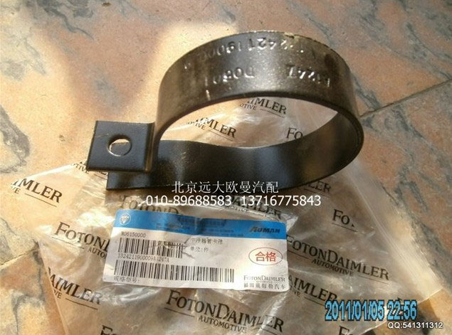 1324211900009,中冷器管卡箍,北京遠(yuǎn)大歐曼汽車配件有限公司