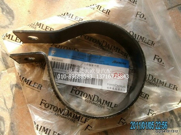 1324211900009,中冷器管卡箍,北京遠(yuǎn)大歐曼汽車配件有限公司