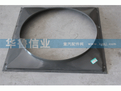 WG9725530401,豪沃護風(fēng)罩,濟南約書亞汽車配件有限公司（原華魯信業(yè)）