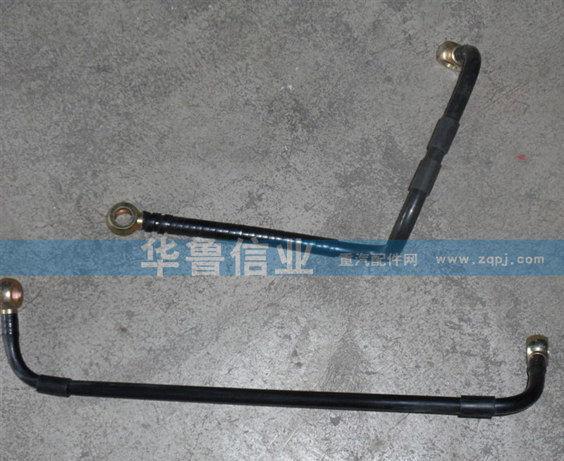 VG1092080017,燃油管,濟南約書亞汽車配件有限公司（原華魯信業(yè)）