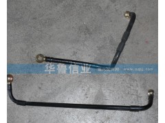 VG1092080017,燃油管,濟南約書亞汽車配件有限公司（原華魯信業(yè)）