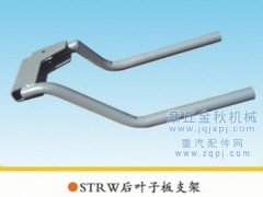 AZ1630230031,后翼子板支架總成,章丘市金秋機械配件有限公司