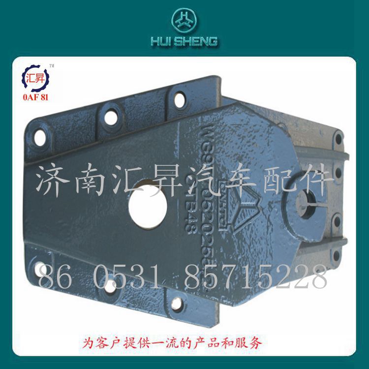 WG9770250255,前簧后支架,濟南匯昇汽車配件有限公司