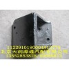 前懸置左支撐1122910180004A1277A