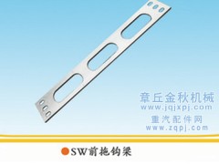 199100930030,前拖鉤梁總成、一道梁,章丘市金秋機械配件有限公司