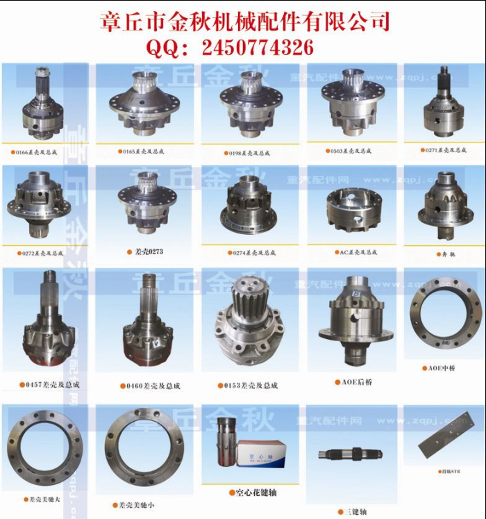 199014320166,差速器殼,章丘市金秋機(jī)械配件有限公司