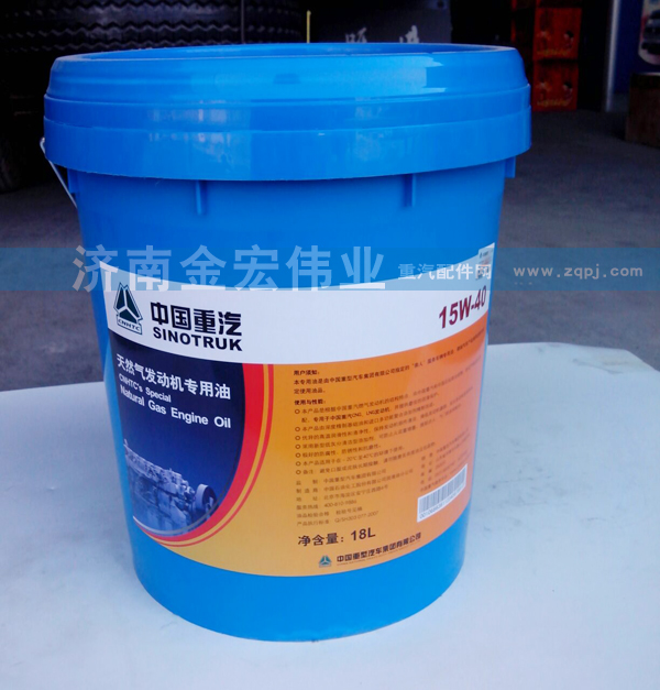 AZ9007300009,天然氣機(jī)油,18L,濟(jì)南金宏偉業(yè)工貿(mào)有限公司