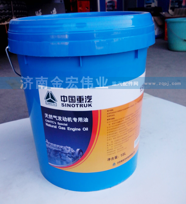 AZ9007300009,天然氣機(jī)油,18L,濟(jì)南金宏偉業(yè)工貿(mào)有限公司