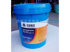 AZ9007300009,天然氣機(jī)油,18L,濟(jì)南金宏偉業(yè)工貿(mào)有限公司
