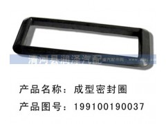 199100190037,進氣道密封圈,成型密封圈,清河縣潤澤汽車配件有限公司
