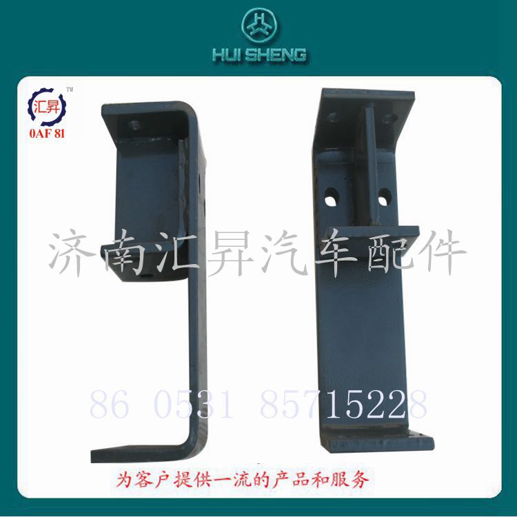 AZ9725930816,支架總成,濟(jì)南匯昇汽車配件有限公司