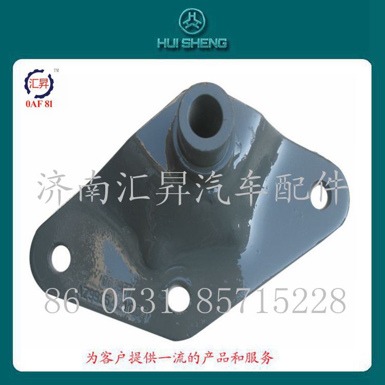 AZ9925821005,舉升油缸下支架,濟(jì)南匯昇汽車(chē)配件有限公司
