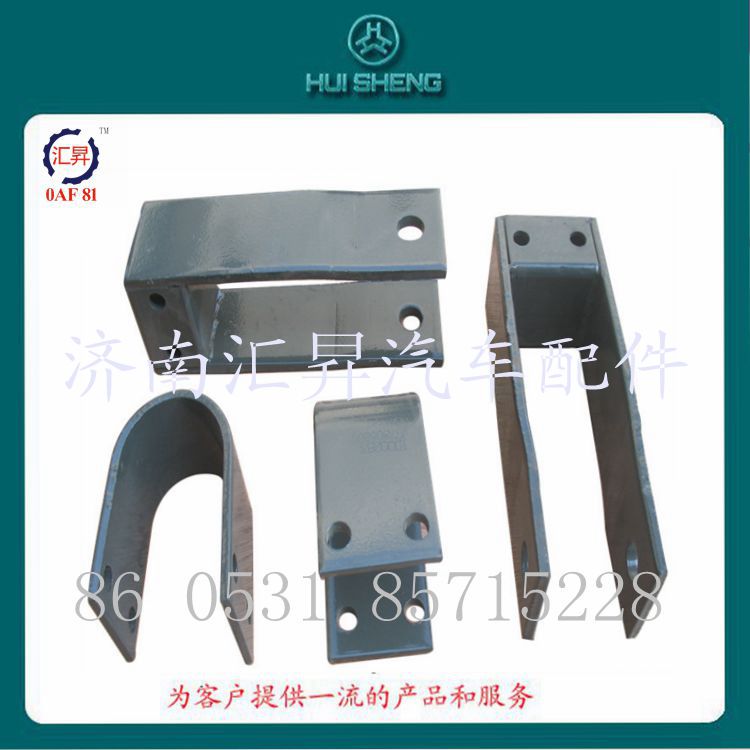 WG9719680011,平衡夾總成,濟南匯昇汽車配件有限公司