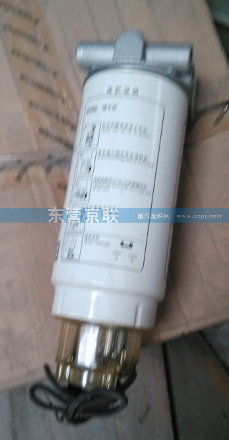 vg1096080032,燃油粗濾器組合件,東營(yíng)京聯(lián)汽車銷售服務(wù)有限公司