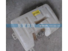 WG9100530109,膨脹水箱,東營京聯(lián)汽車銷售服務(wù)有限公司