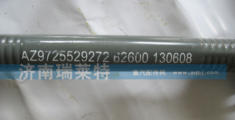 AZ9725529272,V推,濟南瑞萊特汽車零部件有限公司
