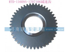 RTD-11609A-1707106,RTD-11609A-1707106減速齒,濟南納沛貿(mào)易有限公司