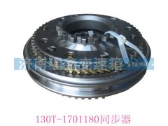 ,130T-1701180同步器,濟南納沛貿(mào)易有限公司