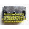 歐曼發(fā)動(dòng)機(jī)前懸置軟墊總成