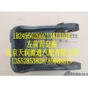 歐曼左前固定座