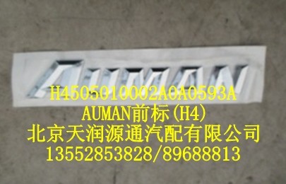 AUMAN前標(biāo)(H4)/H4505010002A0A0593A