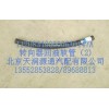 轉(zhuǎn)向器回油軟管