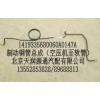 制動鋼管總成（空壓機至軟管）